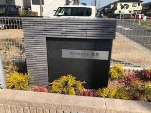 国府宮駅 バス4分  名鉄城見ヶ丘下車：停歩2分 1階の物件外観写真